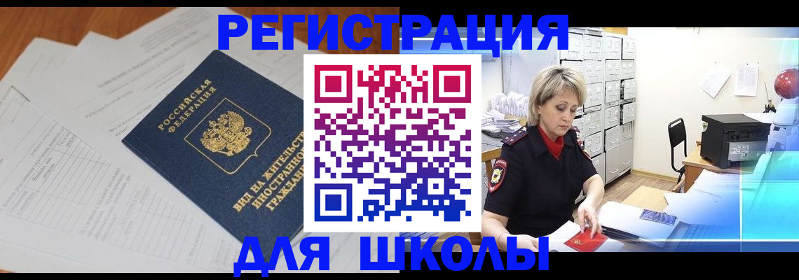 прописка для военкомата в Волхове