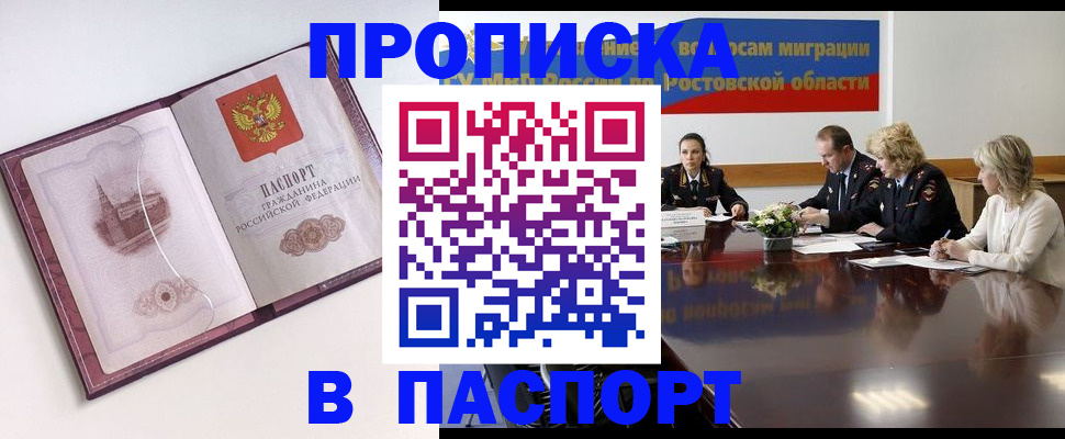 временная регистрация гарантия в Волхове